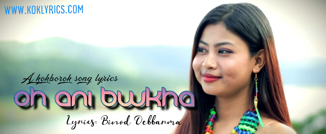Oh ani bwkha  kokborok song lyrics 