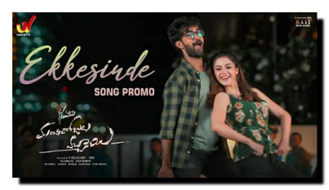 Ekkesinde song lyrics