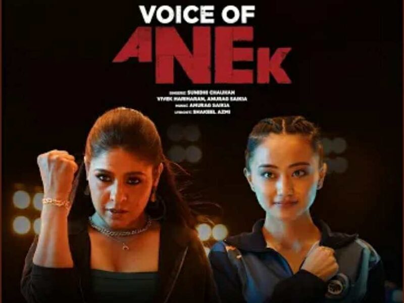 Voice of Anek Lyrics